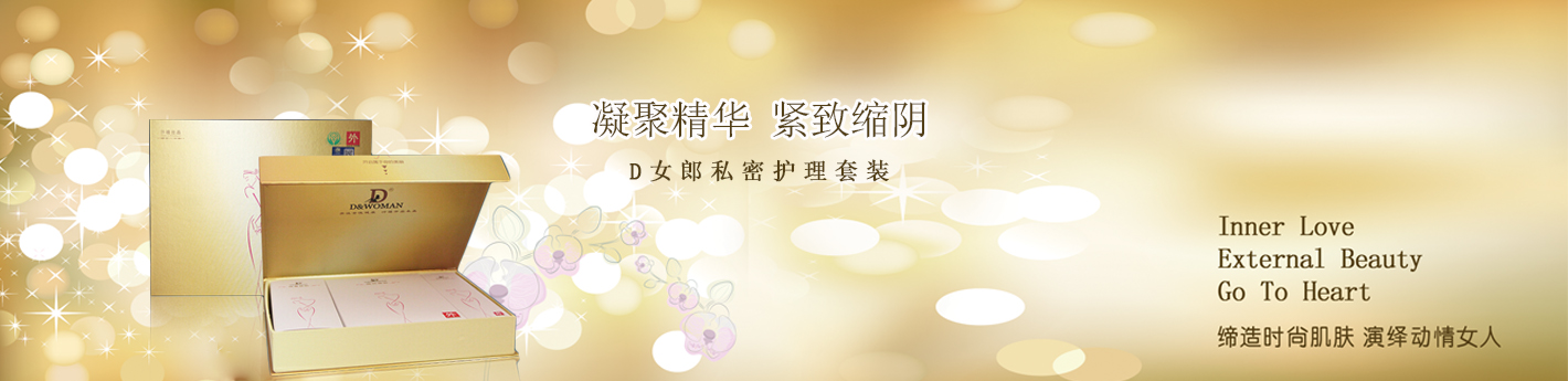 D女郎